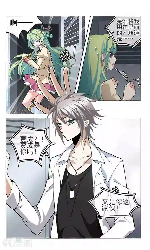 愿望达成护符第1话 愿望