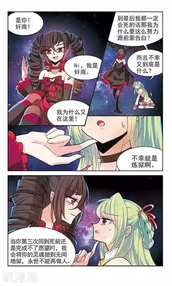 愿望达成护符第2话 因果