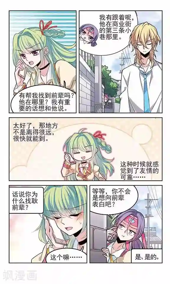 愿望达成护符第2话 因果