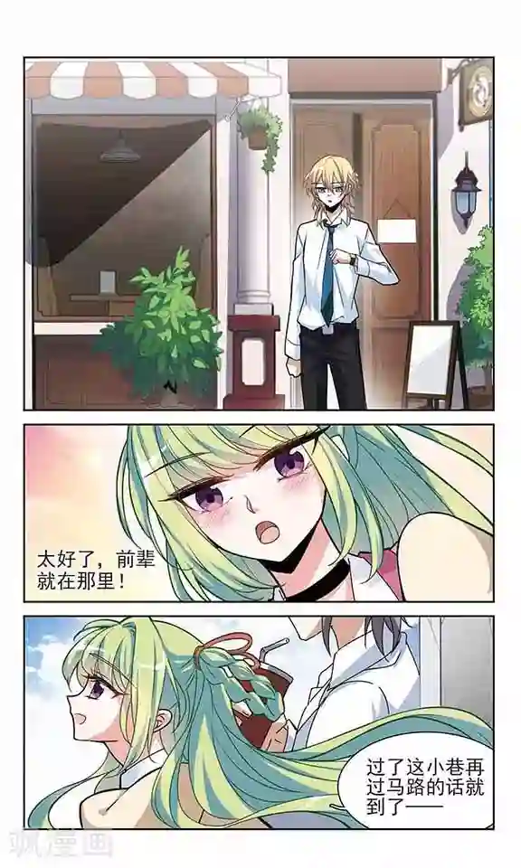 愿望达成护符第2话 因果