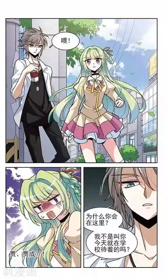 愿望达成护符第2话 因果