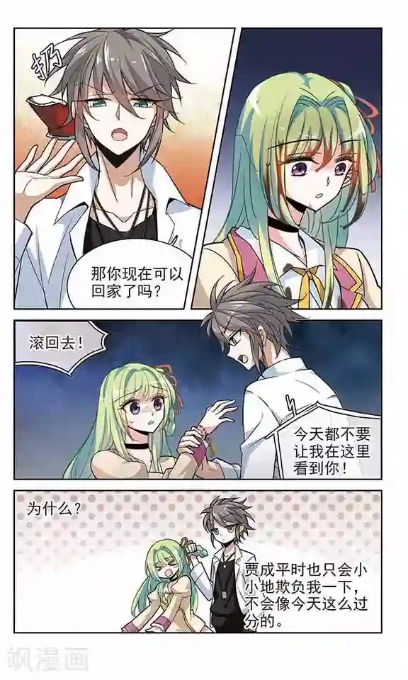 愿望达成护符第2话 因果