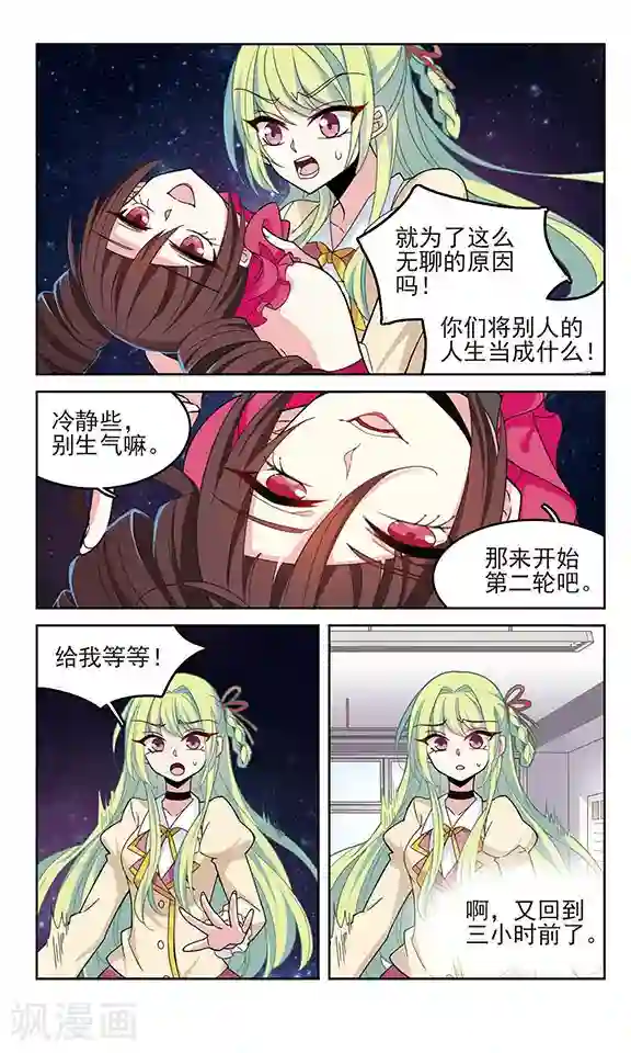 女同士の快楽在线播放第3话 那是那天