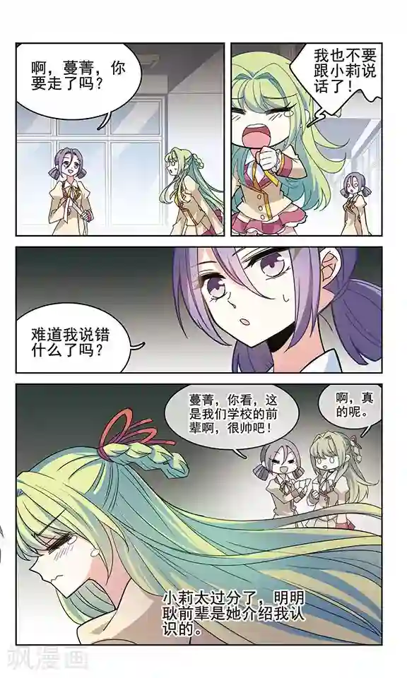 女同士の快楽在线播放第3话 那是那天