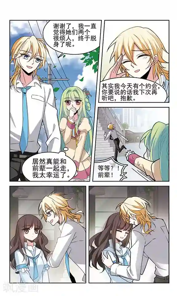 女同士の快楽在线播放第3话 那是那天