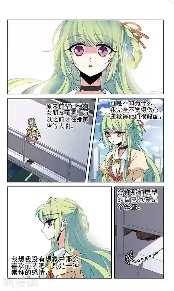 愿望达成护符第3话 那是那天