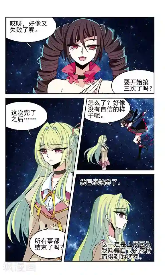 愿望达成护符最终话 愿望达成