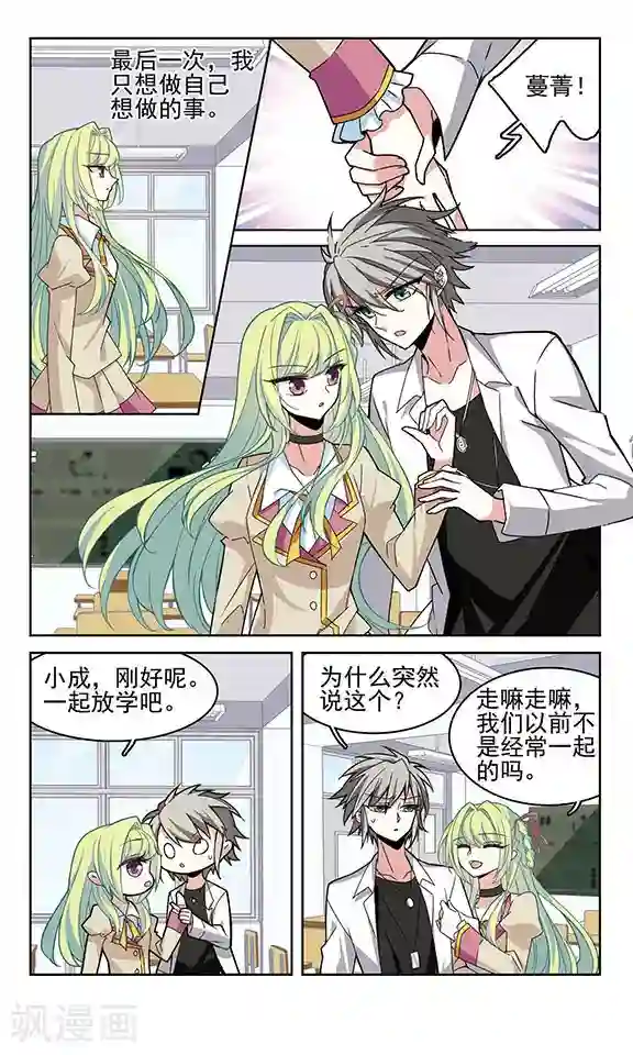 愿望达成护符最终话 愿望达成