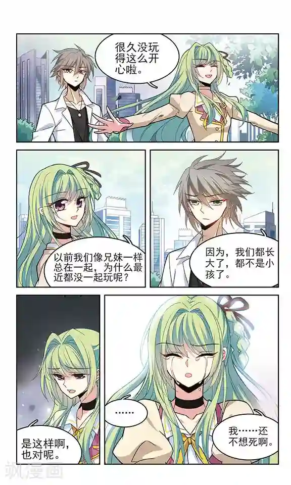 愿望达成护符最终话 愿望达成