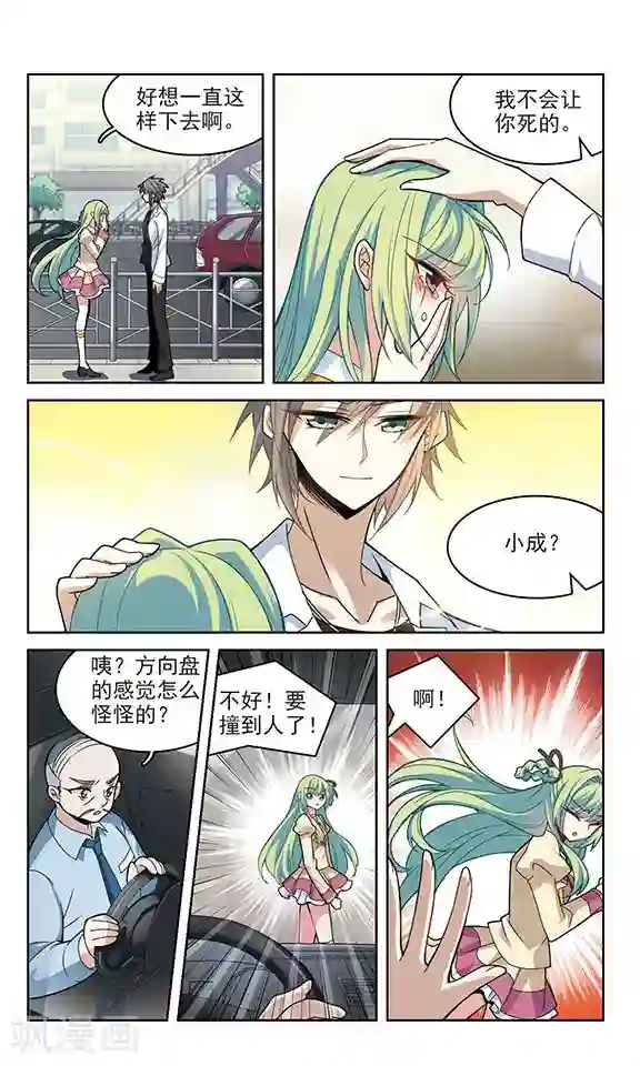 愿望达成护符最终话 愿望达成