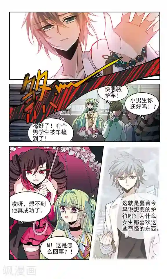 愿望达成护符最终话 愿望达成