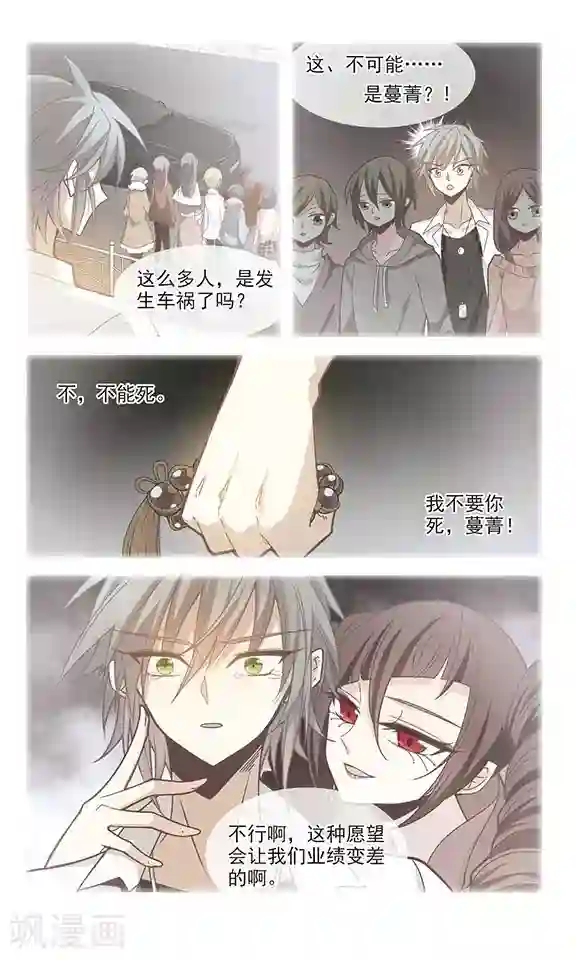 愿望达成护符最终话 愿望达成