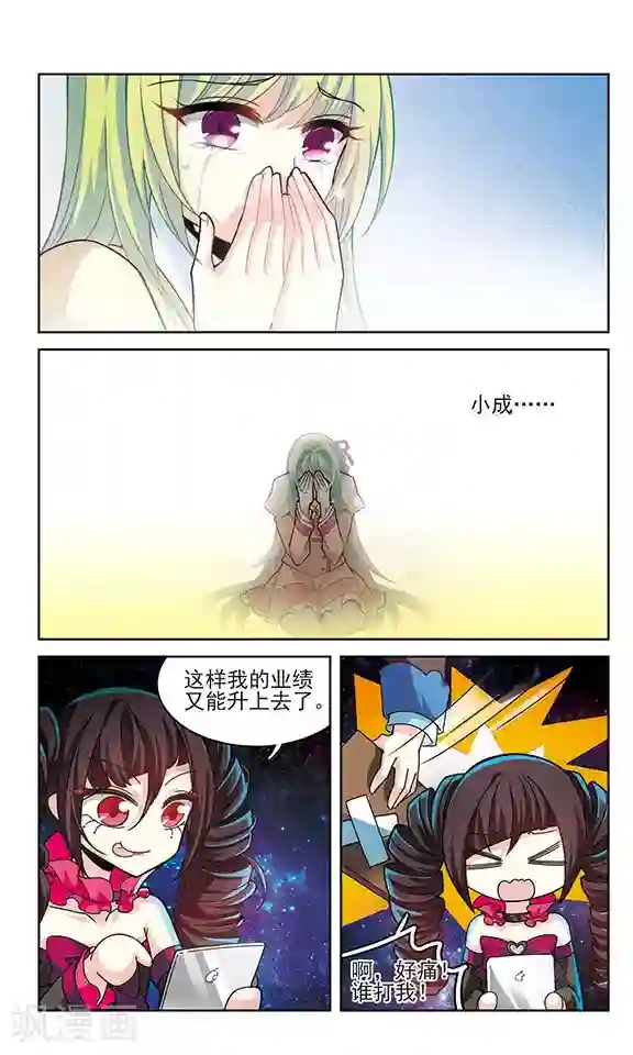 愿望达成护符最终话 愿望达成