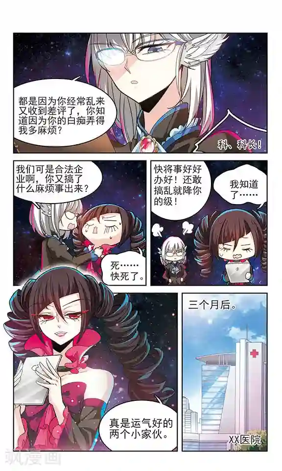 愿望达成护符最终话 愿望达成