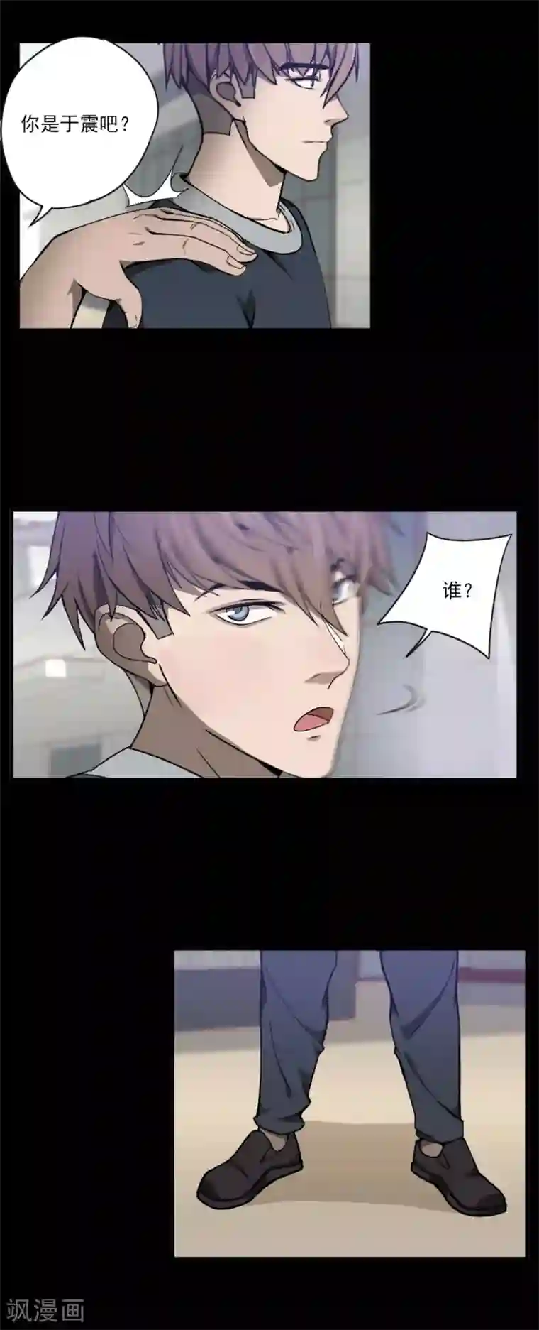 惊心异闻录第1话