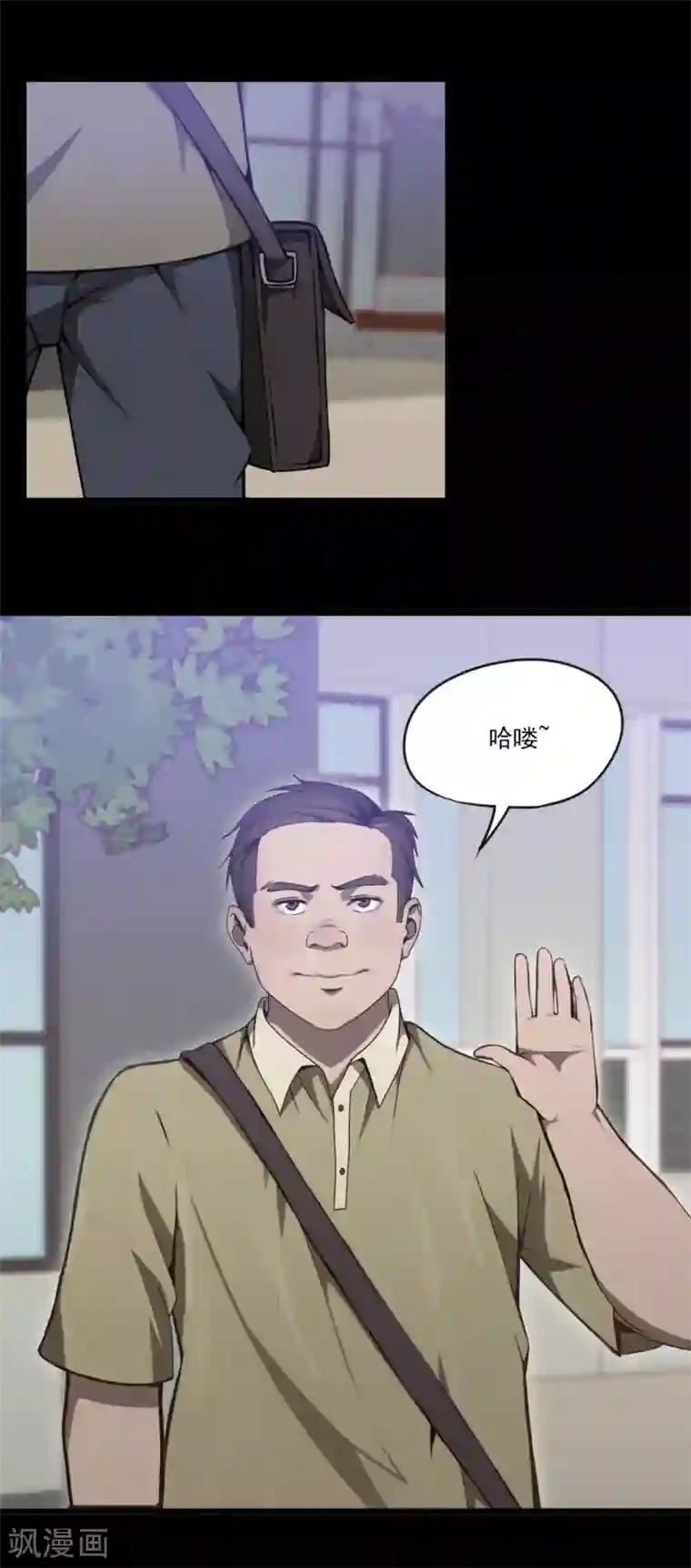 惊心异闻录第1话