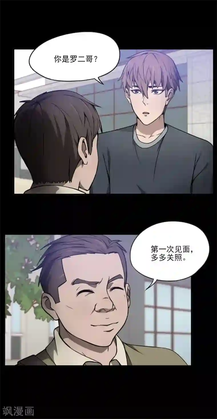 惊心异闻录第1话