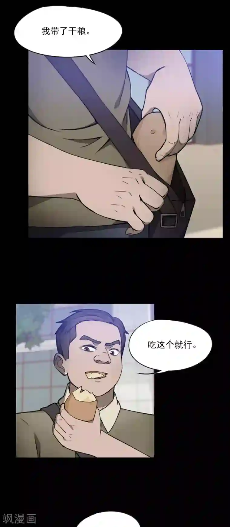 惊心异闻录第1话