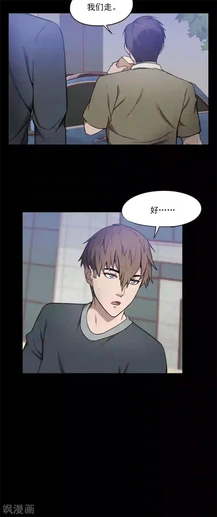 惊心异闻录第1话