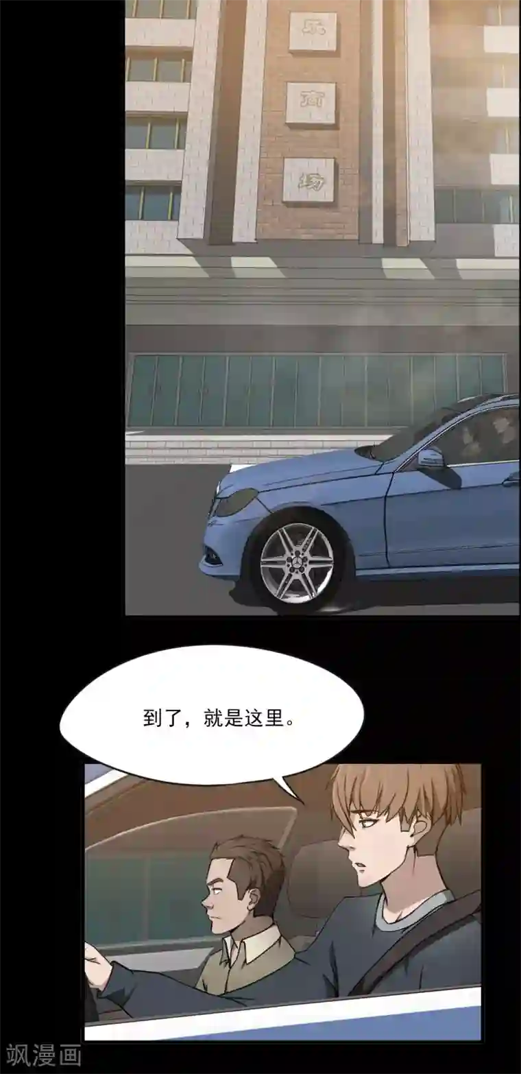 惊心异闻录第1话