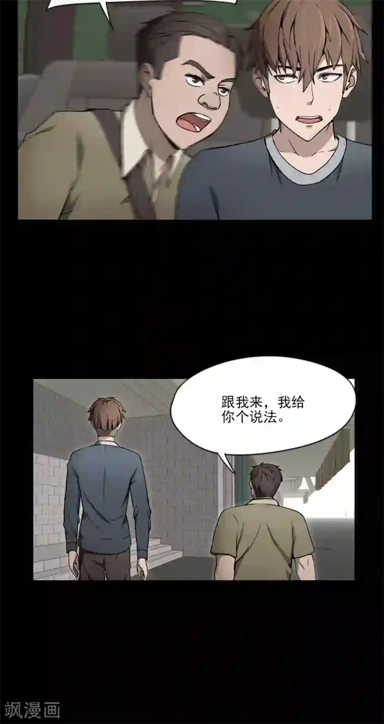 惊心异闻录第1话