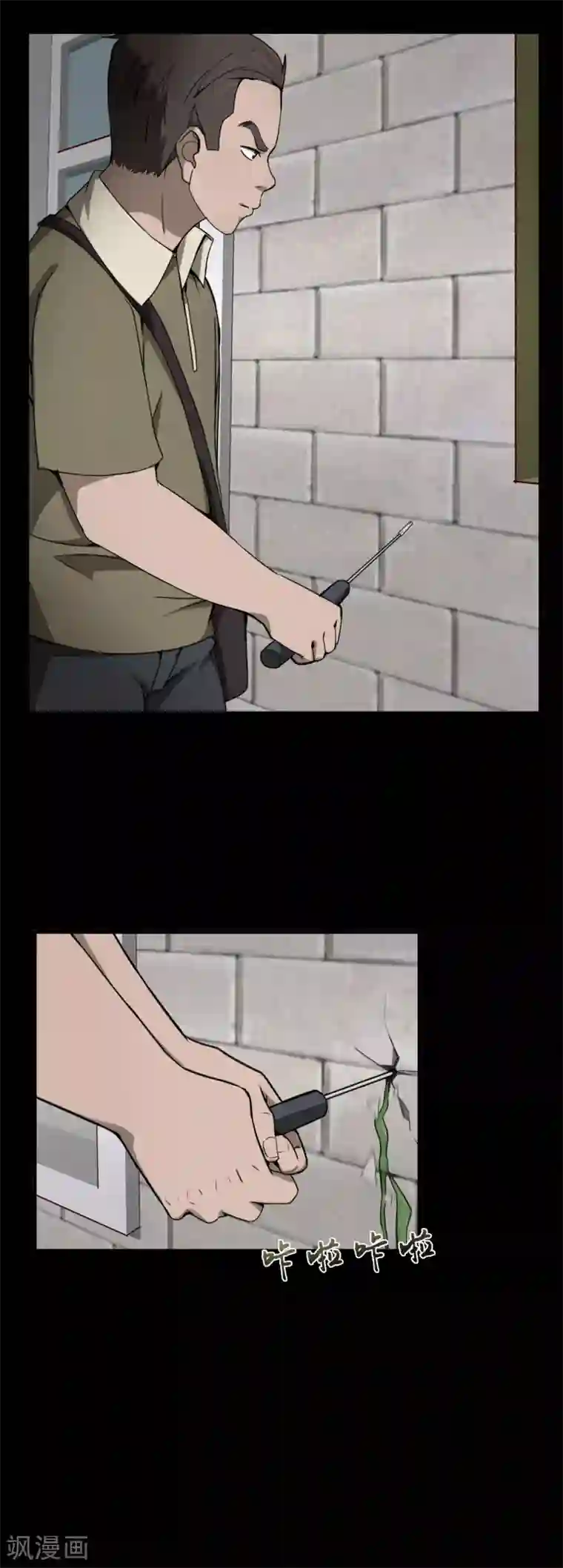 惊心异闻录第1话