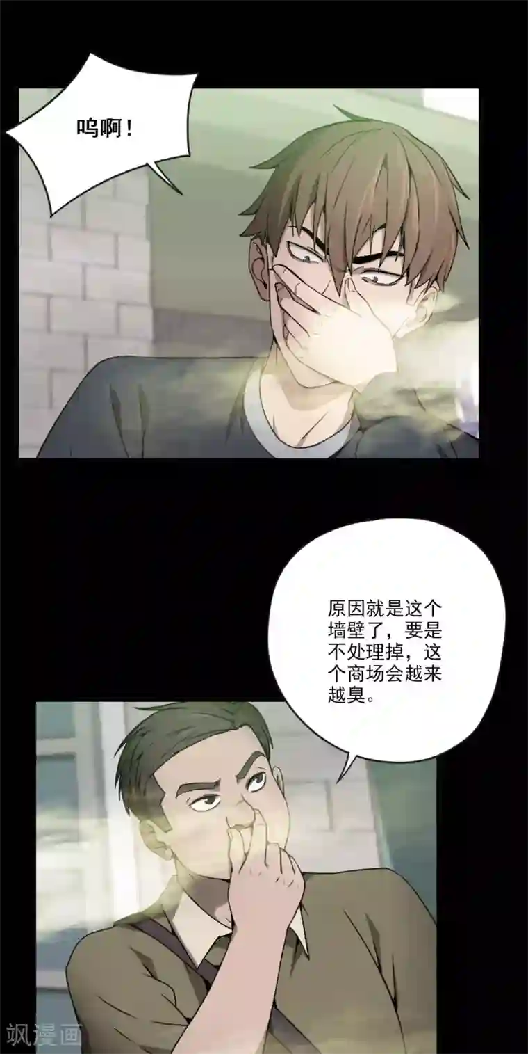 惊心异闻录第1话