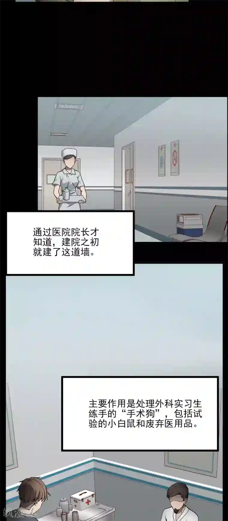 惊心异闻录第1话