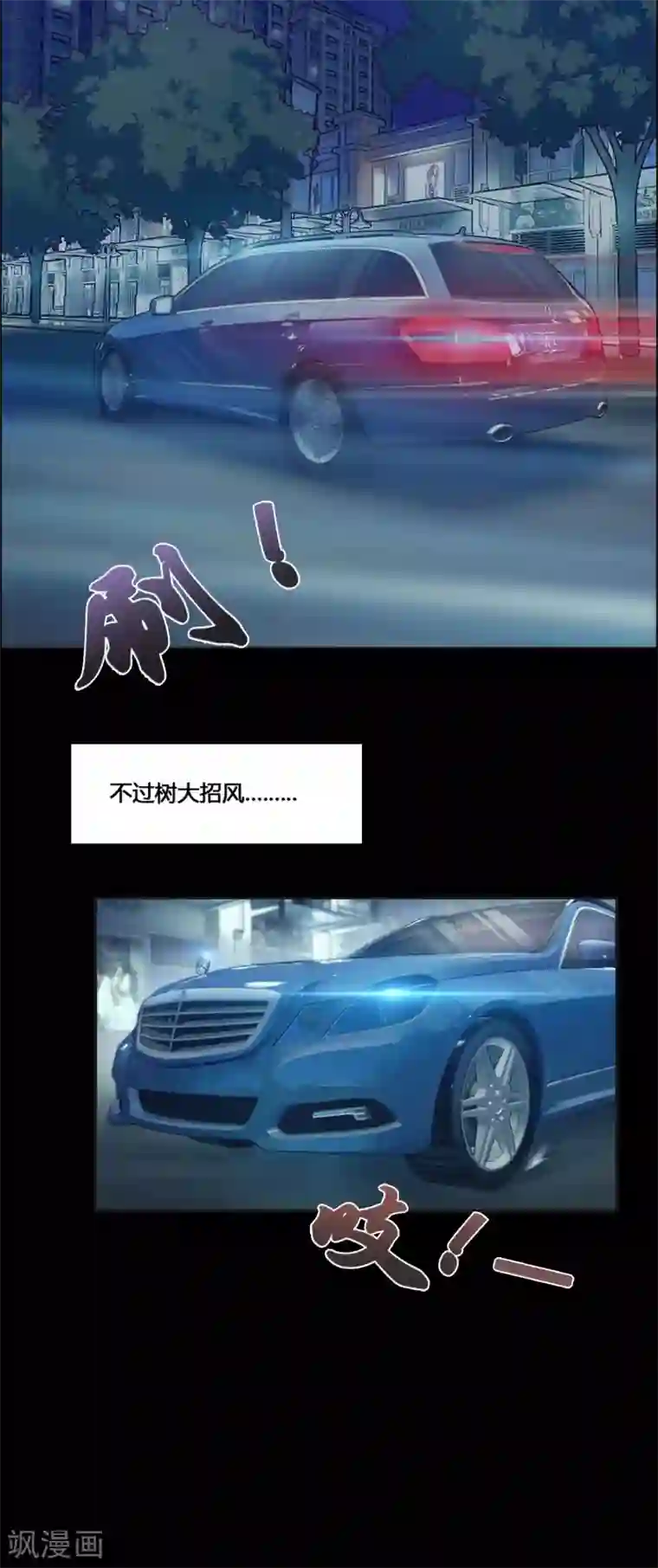 惊心异闻录第1话