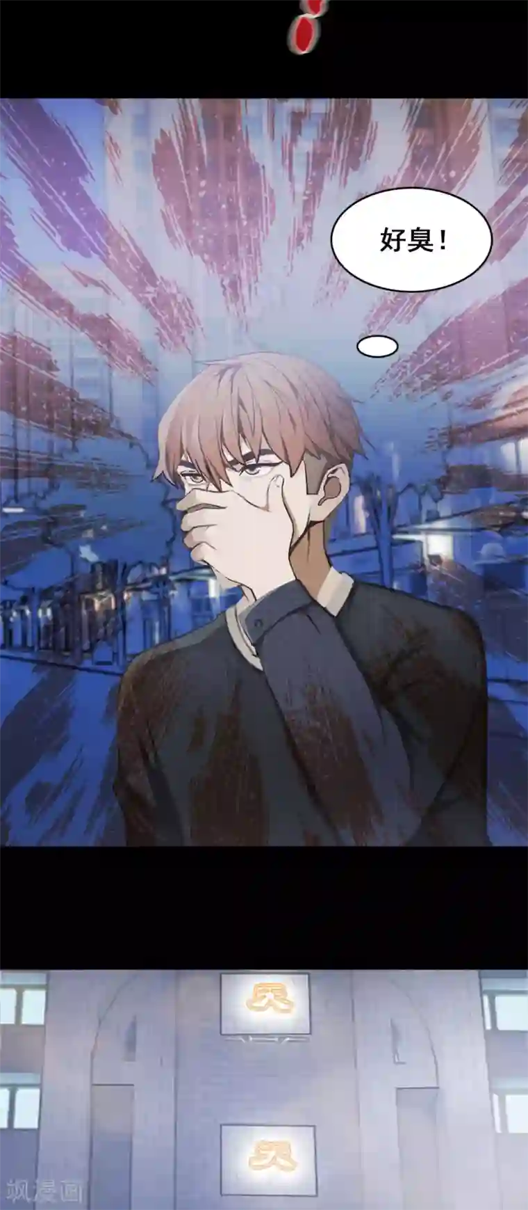 惊心异闻录第1话