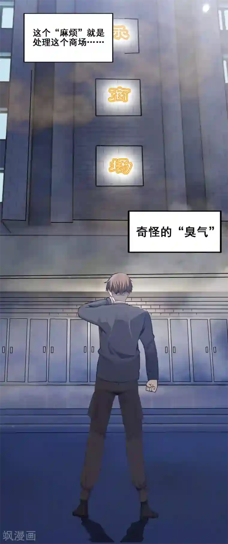 惊心异闻录第1话