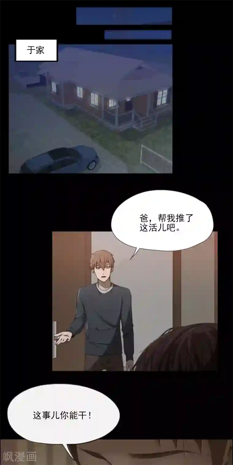 惊心异闻录第1话