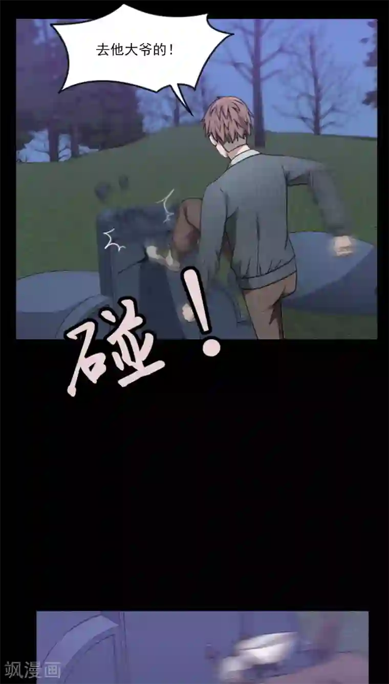 惊心异闻录第2话