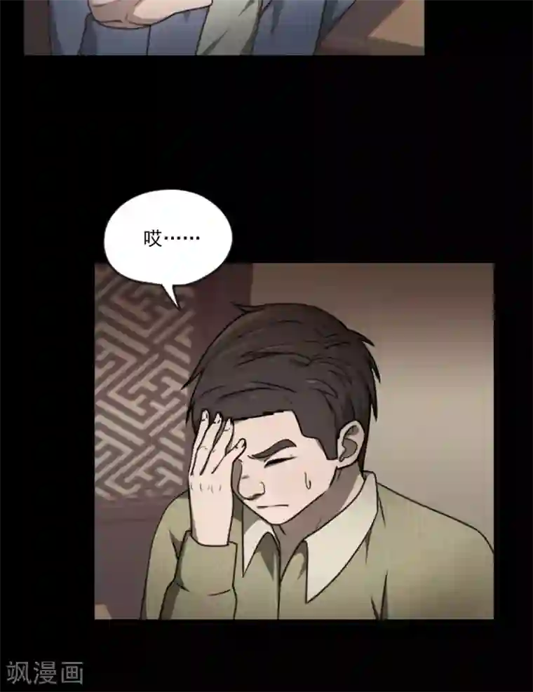 惊心异闻录第2话