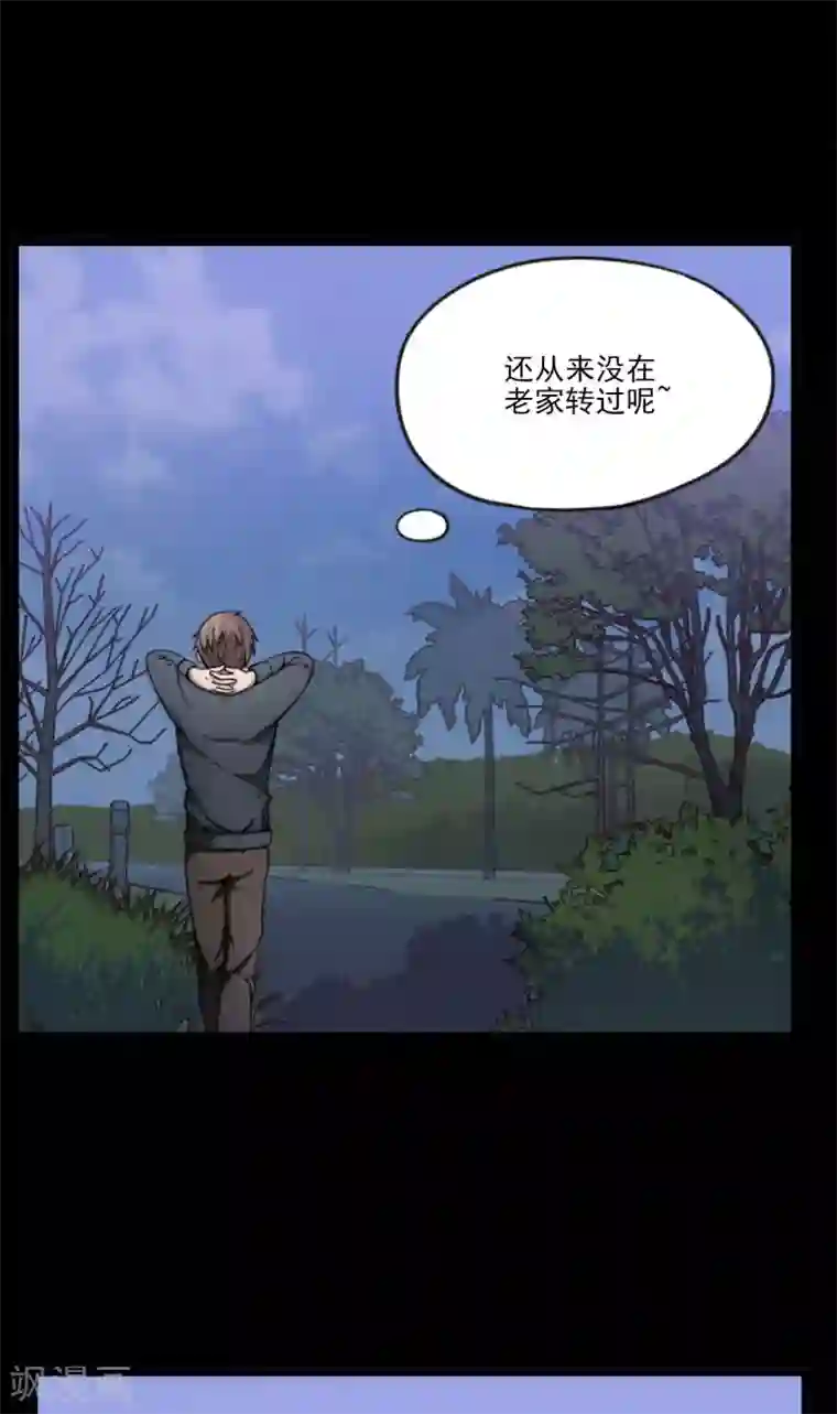 惊心异闻录第2话