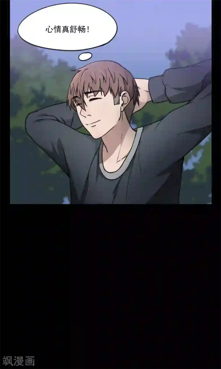 惊心异闻录第2话