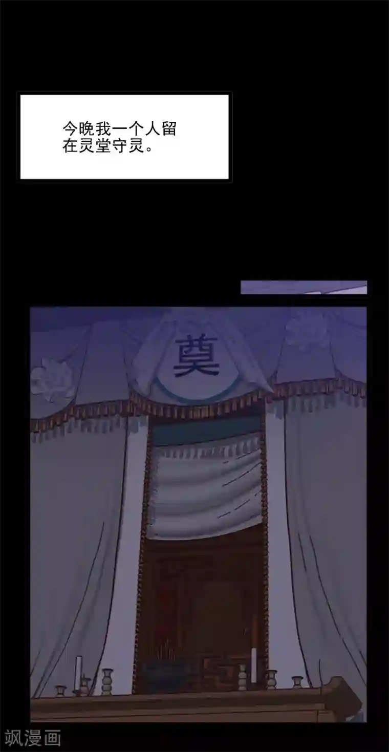 惊心异闻录第3话