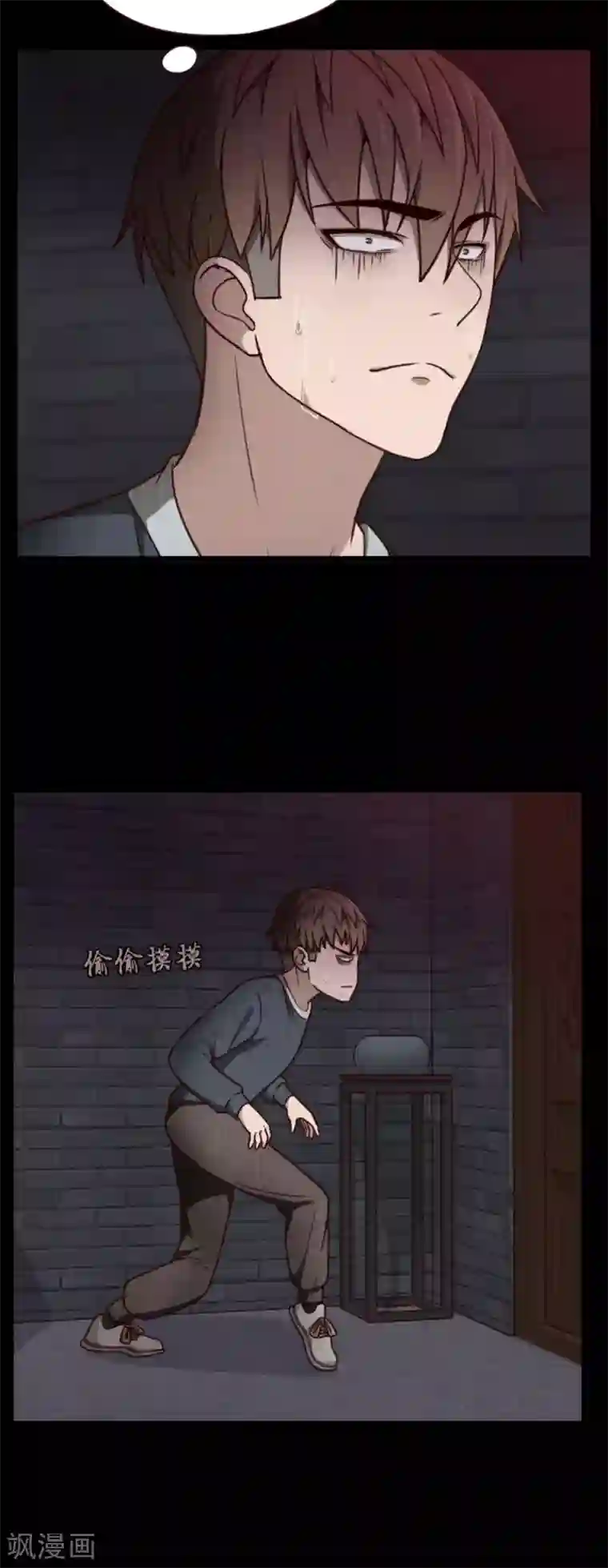 惊心异闻录第3话