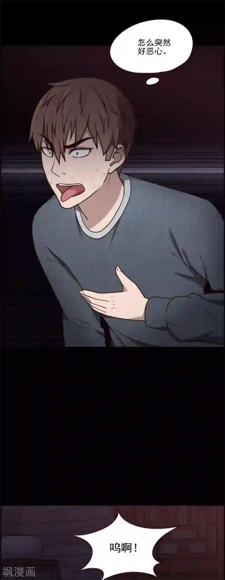 惊心异闻录第3话