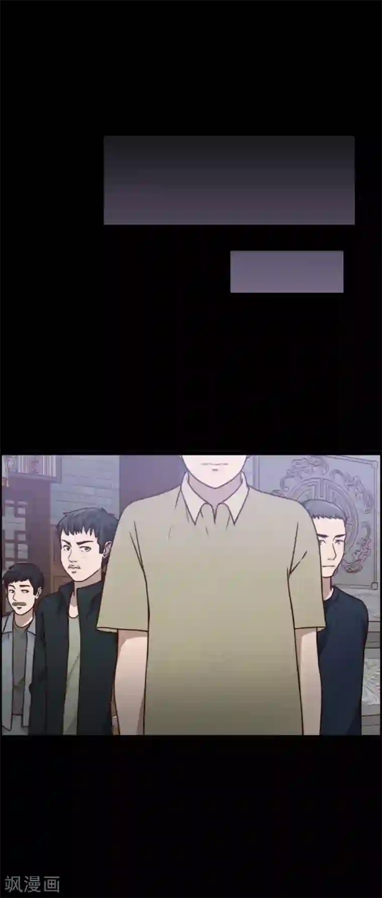 惊心异闻录第3话