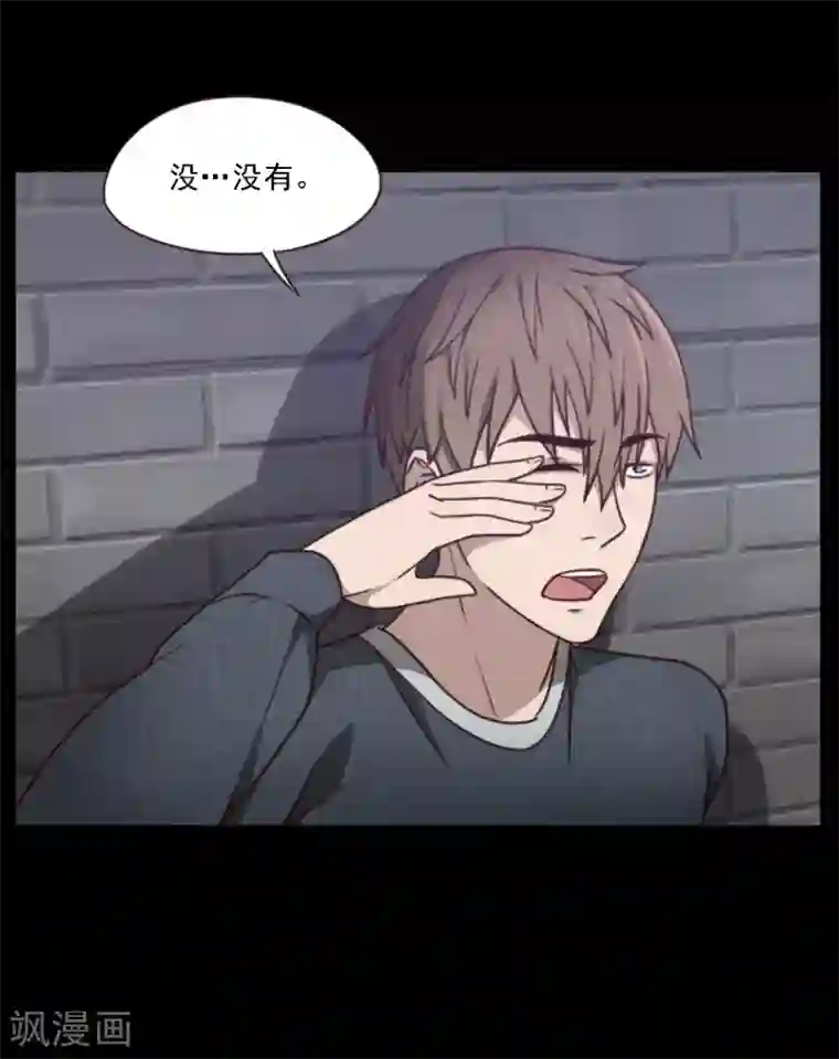 惊心异闻录第3话