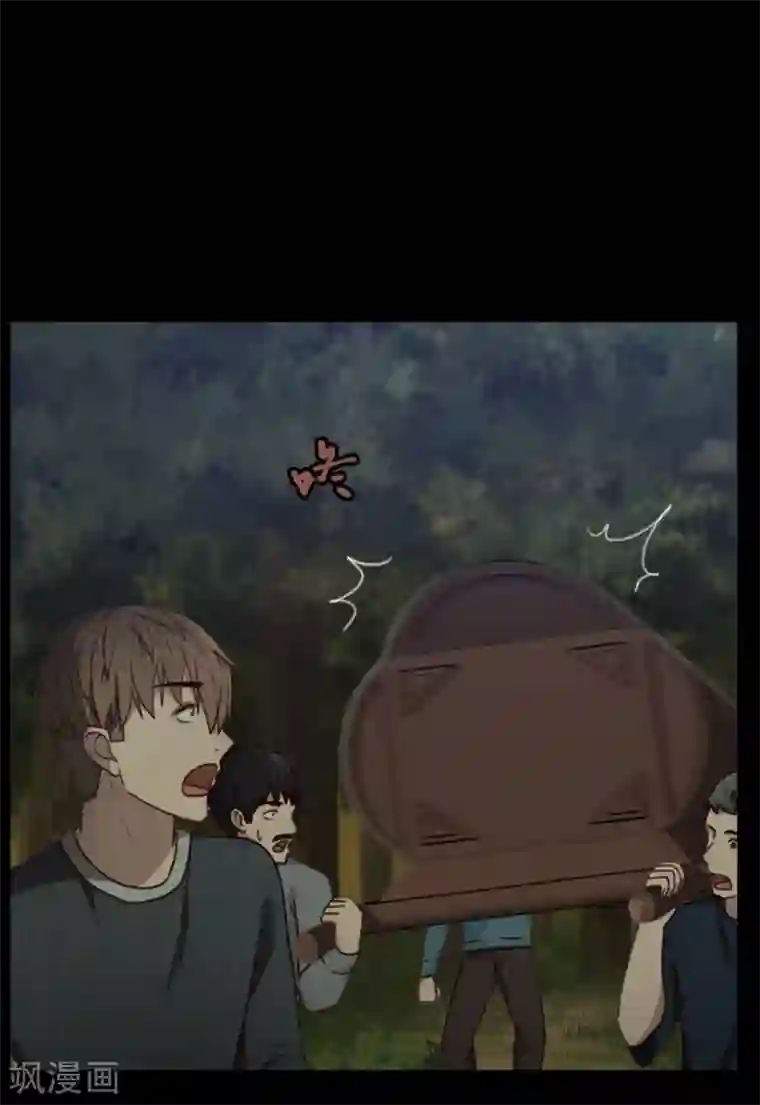 惊心异闻录第3话