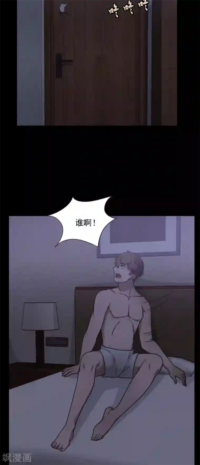 惊心异闻录第4话