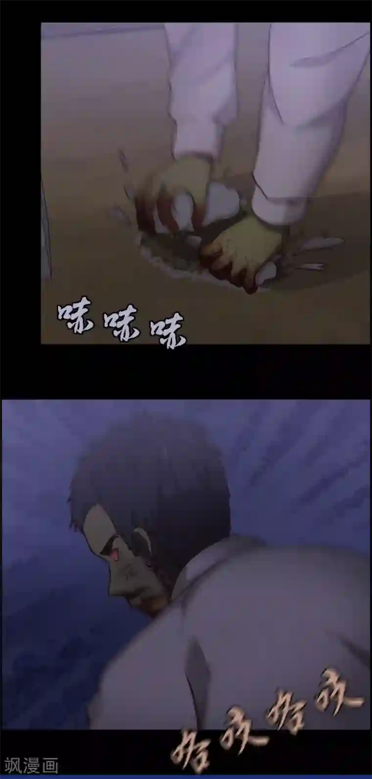 惊心异闻录第4话
