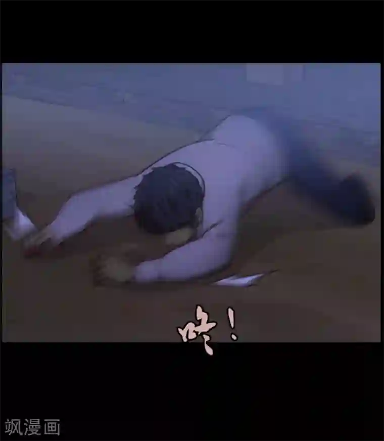 惊心异闻录第5话