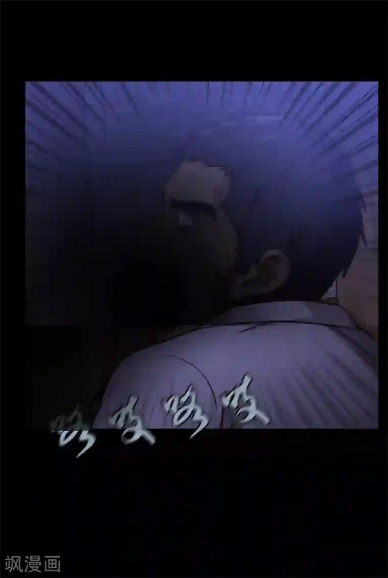 惊心异闻录第5话