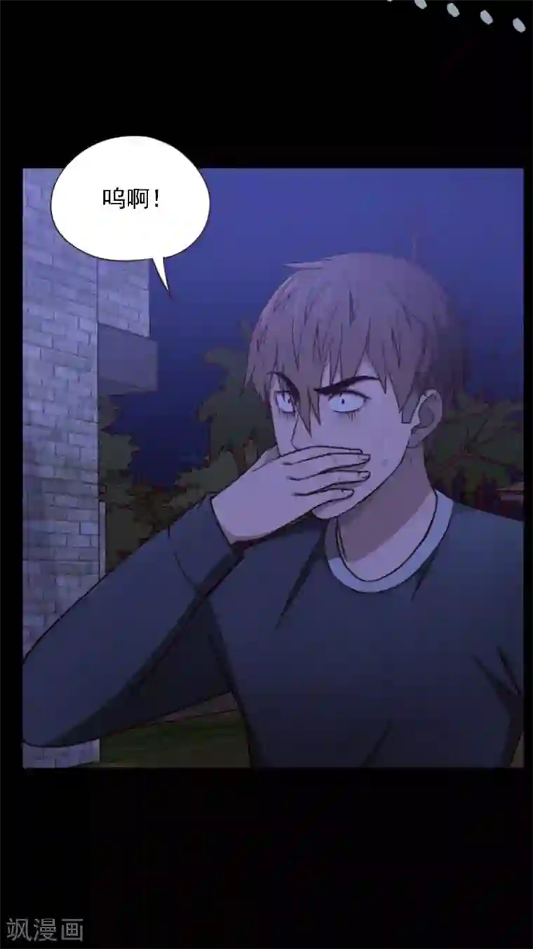 惊心异闻录第5话