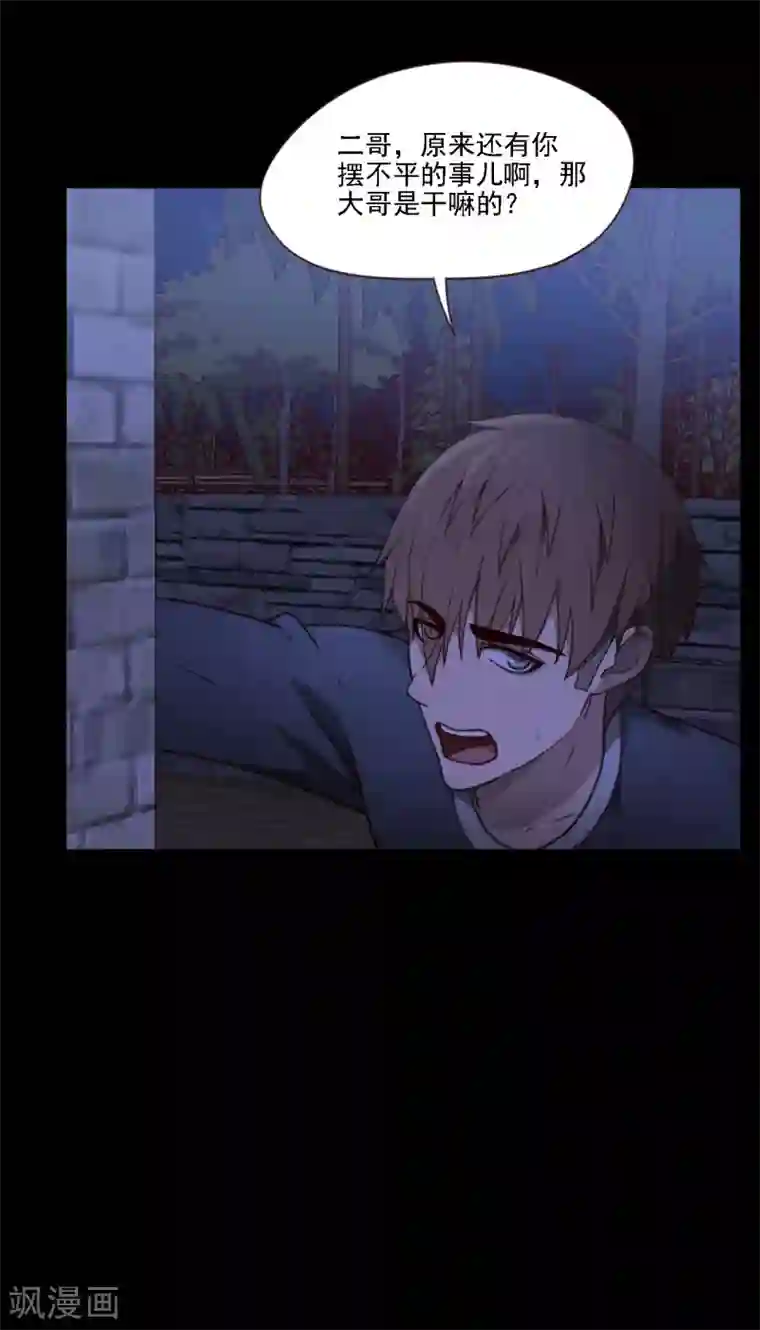 惊心异闻录第5话