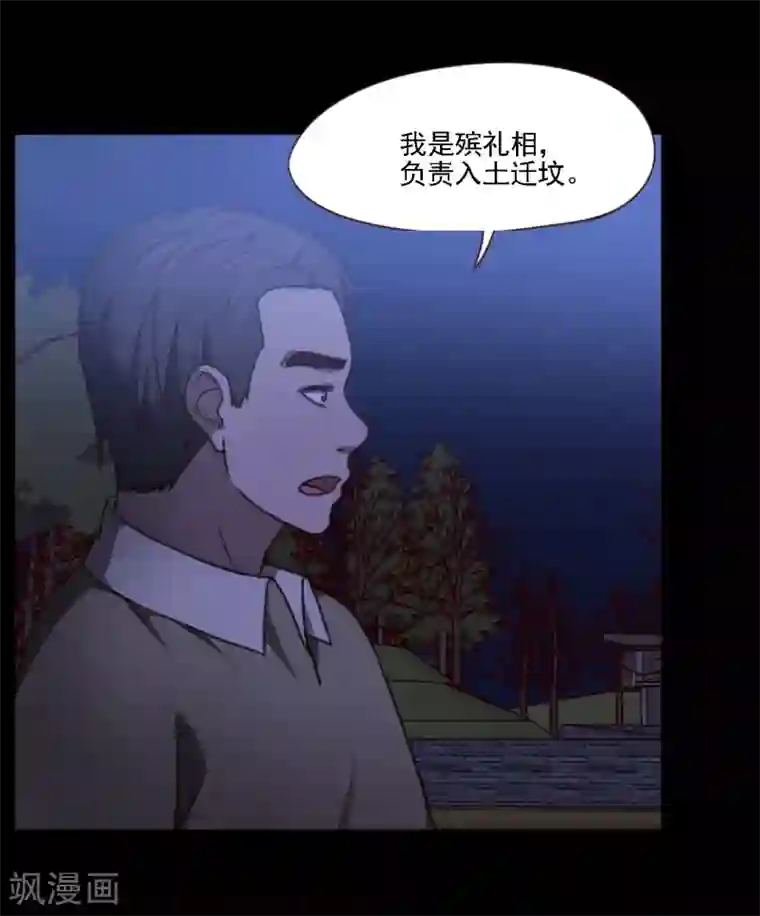 夷陵老祖被含光君上第5话