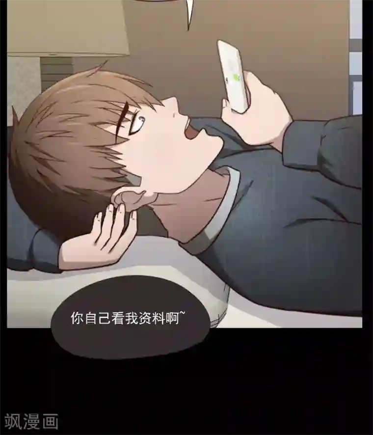 惊心异闻录第6话